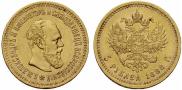 5 roubles 1888 year