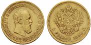 5 roubles 1890 year