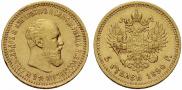 5 roubles 1890 year