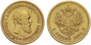 5 roubles 1890 year
