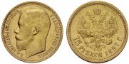 15 рублей 1897 года
