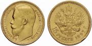15 рублей 1897 года
