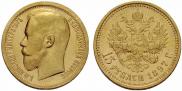 15 roubles 1897 year
