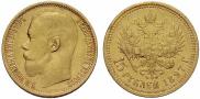 15 roubles 1897 year