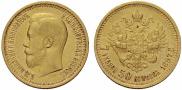 7,5 рублей 1897 года