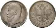 1 rouble 1897 year