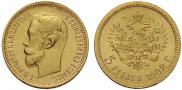 5 roubles 1902 year