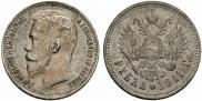 1 rouble 1911 year