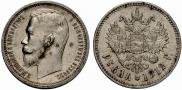 1 rouble 1912 year
