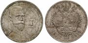 1 rouble 1913 year