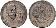 1 rouble 1913 year