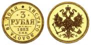 3 roubles 1883 year