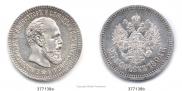25 kopecks 1894 year