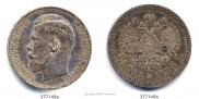 1 rouble 1896 year