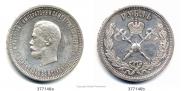 1 рубль 1896 года