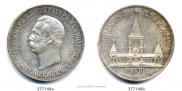1 рубль 1898 года