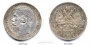 1 rouble 1914 year