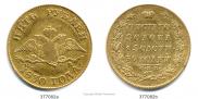 5 roubles 1830 year