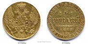 5 roubles 1833 year