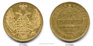 5 roubles 1845 year