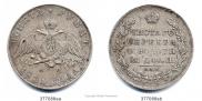 1 rouble 1831 year
