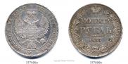 1 рубль 1837 года