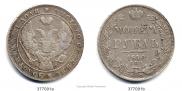 1 rouble 1840 year