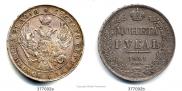 1 rouble 1841 year
