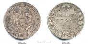 1 рубль 1844 года