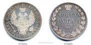 1 rouble 1850 year