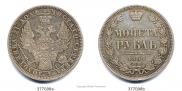 1 rouble 1854 year