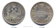25 kopecks 1852 year