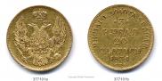 3 рубля - 20 злотых 1834 года