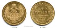 5 roubles 1856 year