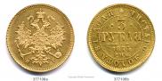 3 roubles 1874 year