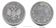 1 rouble 1876 year