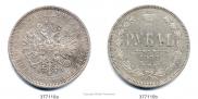 1 рубль 1877 года