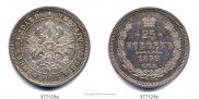 25 копеек 1859 года