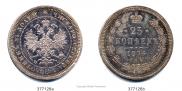 25 kopecks 1874 year