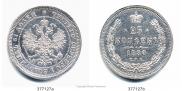 25 копеек 1880 года