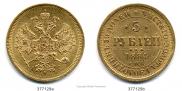 5 roubles 1884 year