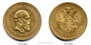 5 roubles 1888 year