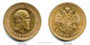 5 рублей 1889 года