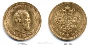 5 roubles 1894 year
