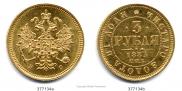 3 roubles 1883 year