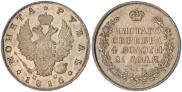 1 рубль 1816 года