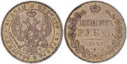1 рубль 1843 года