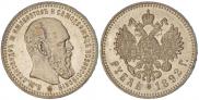 1 рубль 1892 года