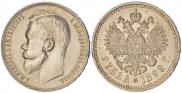 1 rouble 1899 year