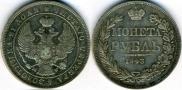 1 rouble 1843 year